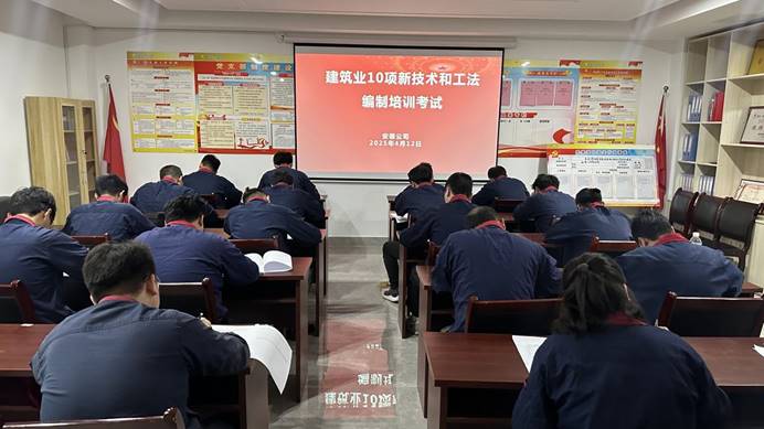 安裝公司開展專題培訓(xùn)考試