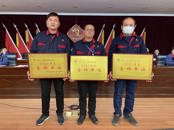 公司召開(kāi)2022年工作會(huì)、二屆五次職代會(huì)、2021年度總結(jié)表彰大會(huì)