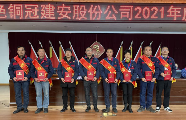 公司召開(kāi)2022年工作會(huì)、二屆五次職代會(huì)、2021年度總結(jié)表彰大會(huì)