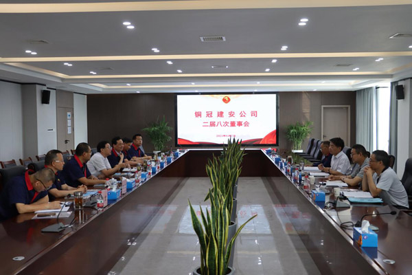 公司召開二屆八次董事會(huì) 公司召開二屆八次董事會(huì)