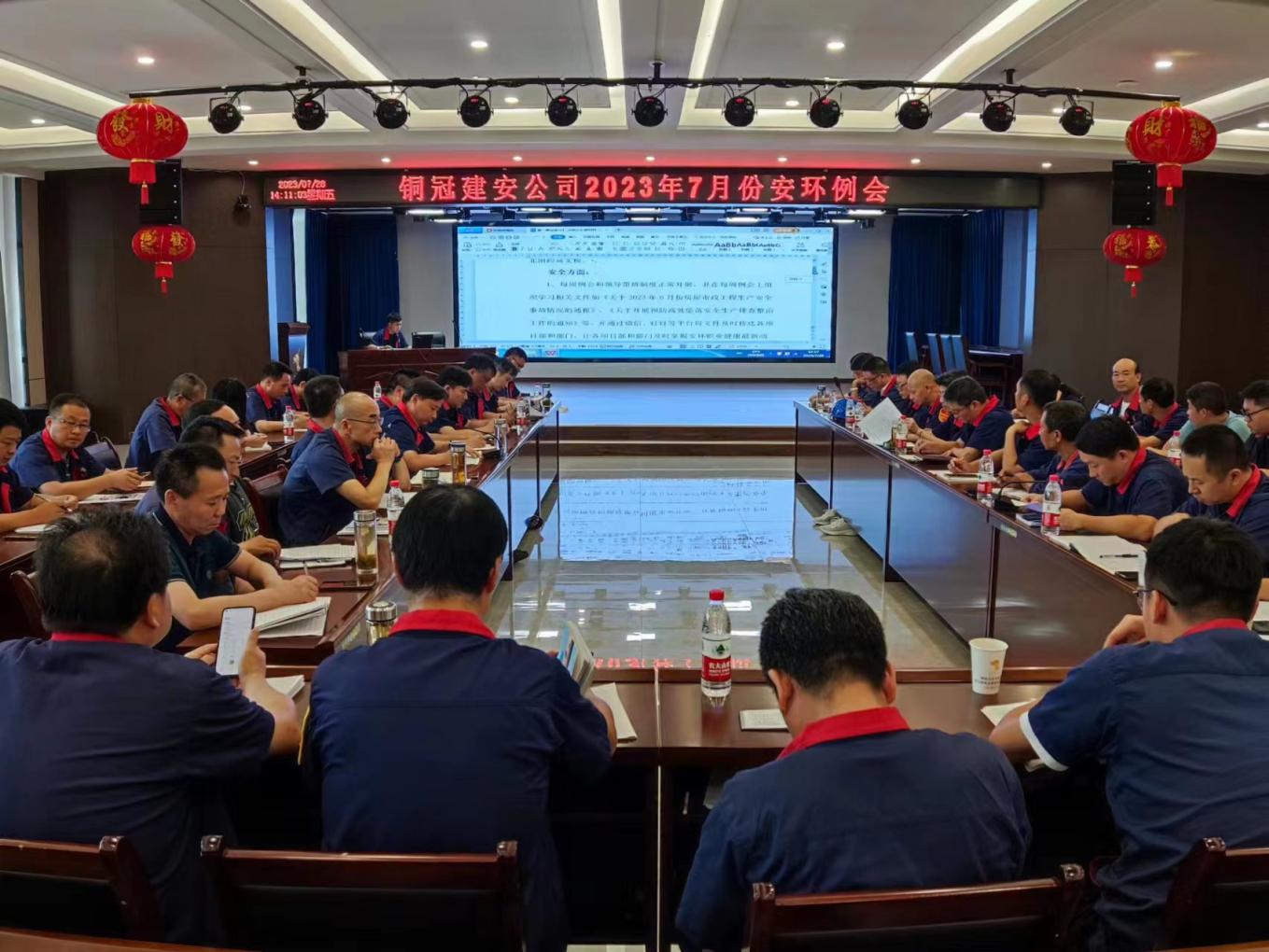公司召開7月份安環(huán)、職業(yè)衛(wèi)生工作會議