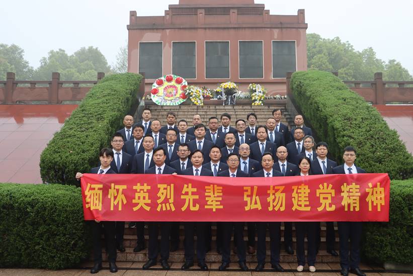 公司黨委開展“緬懷英烈先輩 弘揚(yáng)建黨精神”主題活動(dòng) 公司黨委開展“緬懷英烈先輩 弘揚(yáng)建黨精神”主題活動(dòng)