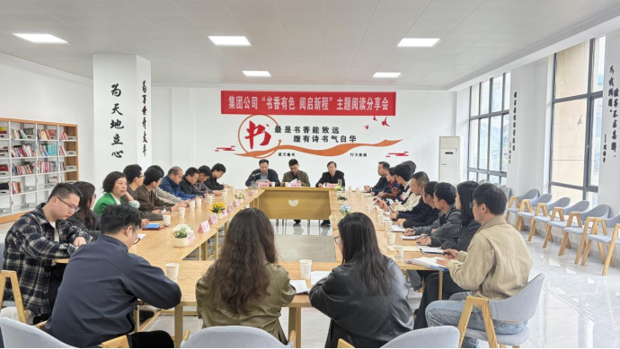 集團(tuán)公司在公司開(kāi)展全民閱讀主題活動(dòng) 集團(tuán)公司在公司開(kāi)展全民閱讀主題活動(dòng)